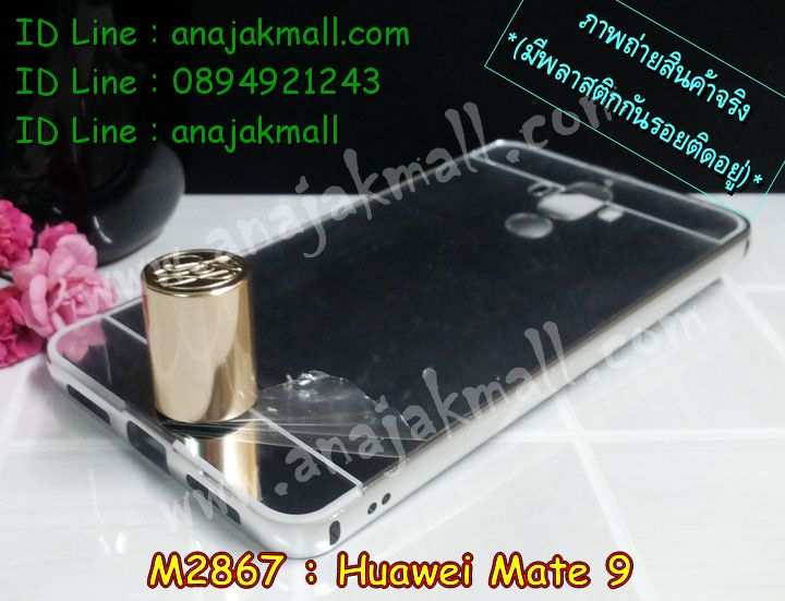 เคส Huawei mate 9,เคสนิ่มการ์ตูนหัวเหว่ย mate 9,รับพิมพ์ลายเคส Huawei mate 9,เคสหนัง Huawei mate 9,เคสไดอารี่ Huawei mate 9,แหวนติดเคส Huawei mate9,เคสโรบอทหัวเหว่ย mate 9,สั่งสกรีนเคส Huawei mate 9,ซองหนังเคสหัวเหว่ย mate 9,สกรีนเคสนูน 3 มิติ Huawei mate 9,เคสกันกระแทกหัวเหว่ย mate 9,เคสอลูมิเนียมสกรีนลายนูน 3 มิติ,เคสพิมพ์ลาย Huawei mate 9,เคสฝาพับ Huawei mate 9,เคสหนังประดับ Huawei mate 9,เคสแข็งประดับ Huawei mate 9,กรอบยางคริสตัลติดแหวน Huawei mate9,เคสตัวการ์ตูน Huawei mate 9,เคสซิลิโคนเด็ก Huawei mate 9,เคสสกรีนลาย Huawei mate 9,เคสลายนูน 3D Huawei mate 9,รับทำลายเคสตามสั่ง Huawei mate 9,สั่งพิมพ์ลายเคส Huawei mate 9,เคสยางนูน 3 มิติ Huawei mate 9,พิมพ์ลายเคสนูน Huawei mate 9,เคสยางใส Huawei ascend mate 9,เคสกันกระแทกหัวเหว่ย mate 9,เคสแข็งฟรุ๊งฟริ๊งหัวเหว่ย mate 9,เคสยางคริสตัลติดแหวน Huawei mate9,เคสกันกระแทก Huawei mate 9,บัมเปอร์หัวเหว่ย mate 9,bumper huawei mate 9,เคสลายเพชรหัวเหว่ย mate 9,รับพิมพ์ลายเคสยางนิ่มหัวเหว่ย mate 9,เคสโชว์เบอร์หัวเหว่ย,สกรีนเคสยางหัวเหว่ย mate 9,พิมพ์เคสยางการ์ตูนหัวเหว่ย mate 9,เคสยางนิ่มลายการ์ตูนหัวเหว่ย mate 9,ทำลายเคสหัวเหว่ย mate 9,เคสยางหูกระต่าย Huawei mate 9,เคส 2 ชั้น หัวเหว่ย mate 9,เคสอลูมิเนียม Huawei mate 9,เคสอลูมิเนียมสกรีนลาย Huawei mate 9,กรอบยางคริสตัลติดแหวน Huawei mate9,เคสแข็งลายการ์ตูน Huawei mate 9,เคสนิ่มพิมพ์ลาย Huawei mate 9,เคสซิลิโคน Huawei mate 9,เคสยางฝาพับหัวเว่ย mate 9,เคสยางมีหู Huawei mate 9,เคสประดับ Huawei mate 9,เคสปั้มเปอร์ Huawei mate 9,เคสตกแต่งเพชร Huawei ascend mate 9,เคสขอบอลูมิเนียมหัวเหว่ย mate 9,เคสแข็งคริสตัล Huawei mate 9,เคสฟรุ้งฟริ้ง Huawei mate 9,เคสฝาพับคริสตัล Huawei mate 9